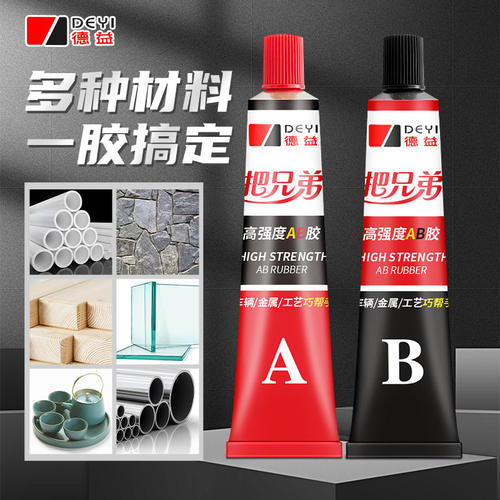 把兄弟J37强力AB胶车辆金