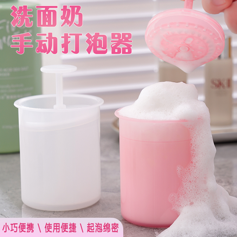洗面奶打泡器起脸部瓶少