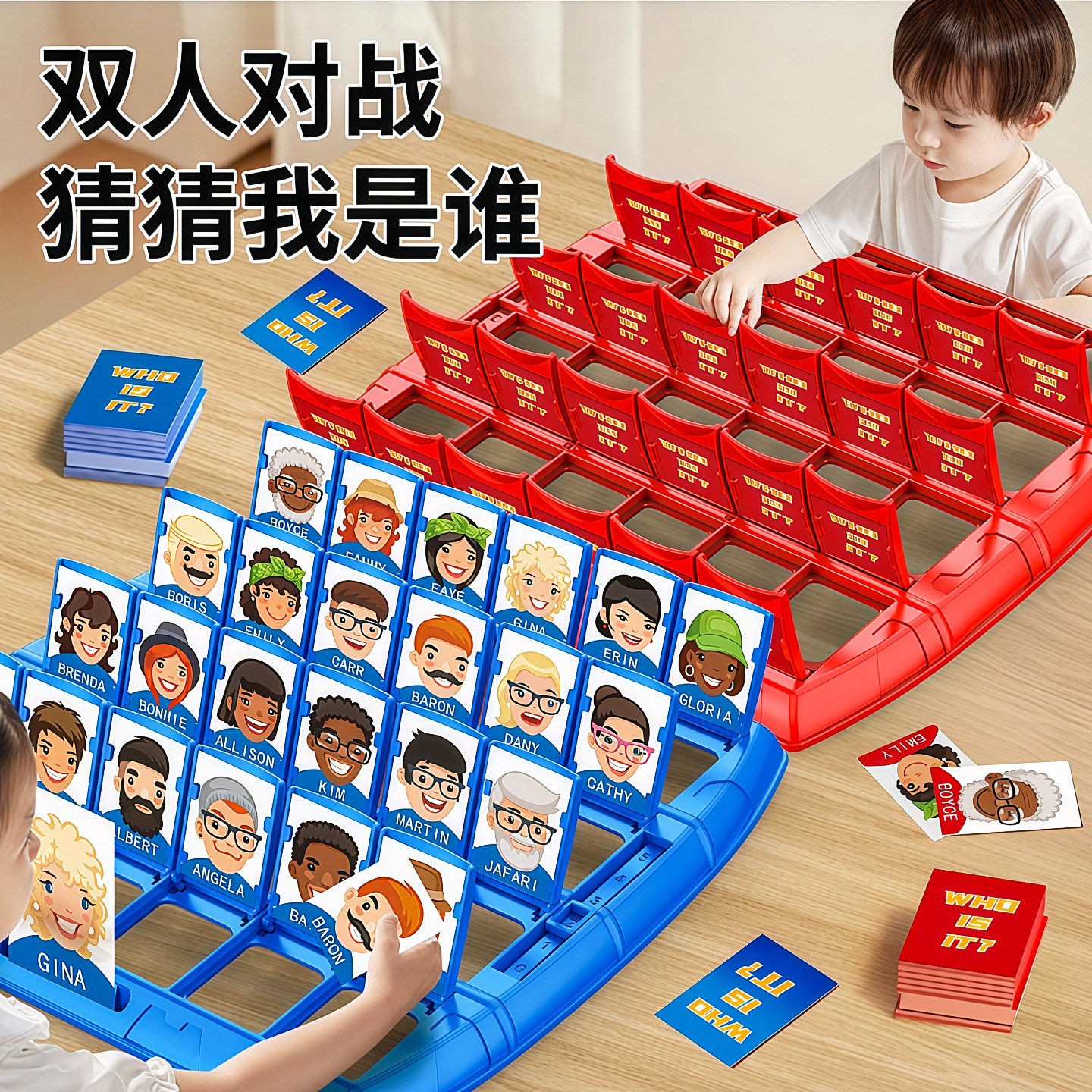 猜猜我是谁桌游儿童益智玩具猜人物卡牌游戏双人对战男孩亲子互动,玩具/童车/益智/积木/模型,儿童桌面游戏类,淘宝优惠券,粉丝福利购,淘宝优惠卷