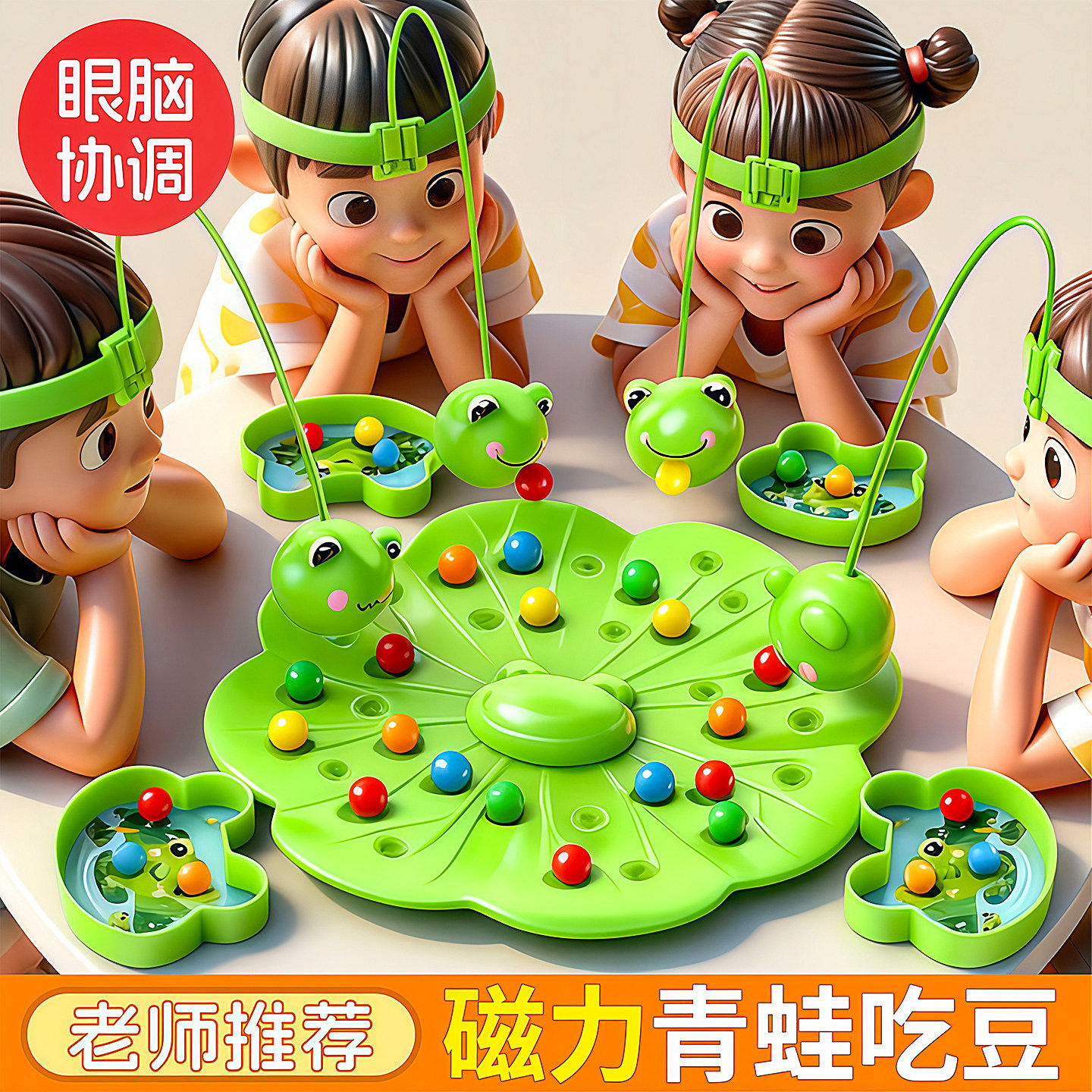 磁性小青蛙吃豆玩具珠钓鱼儿童益智早教亲子互动桌面游戏幼儿游戏,玩具/童车/益智/积木/模型,儿童桌面游戏类,淘宝优惠券,粉丝福利购,淘宝优惠卷