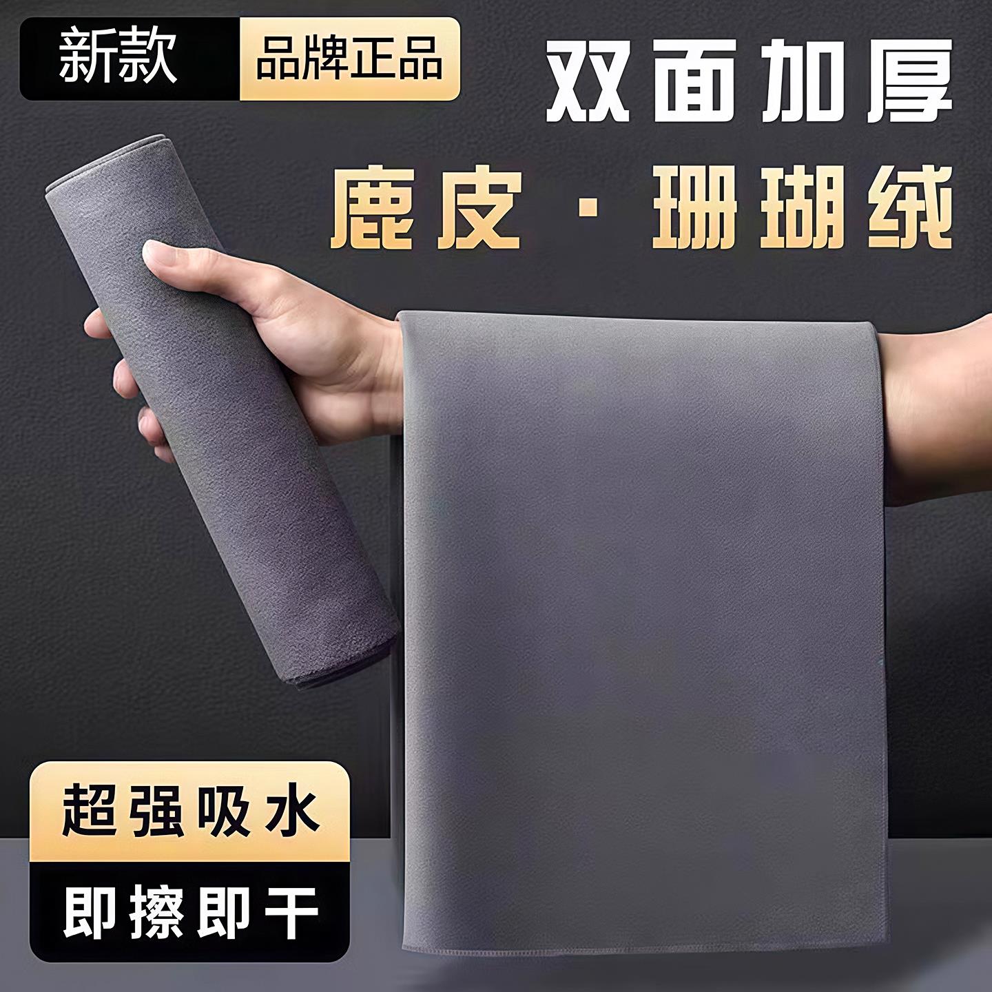 汽车擦车布专用巾麂皮绒鹿皮抹布吸水不掉毛车用内饰洗车毛巾无痕