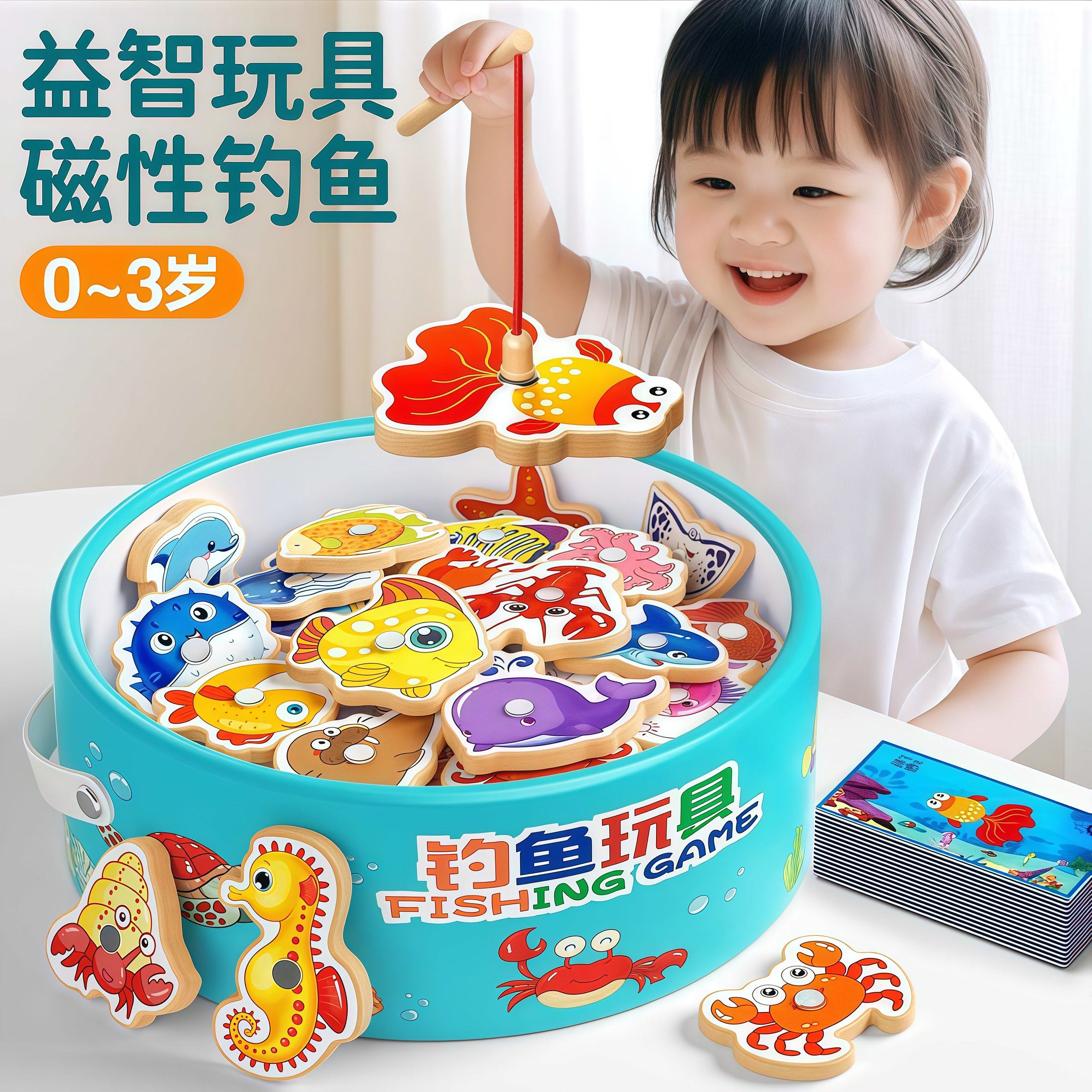 木制宝宝钓鱼玩具儿童益智1一3岁磁性男孩女孩婴儿早教积木礼物,玩具/童车/益智/积木/模型,钓鱼类玩具,淘宝优惠券,粉丝福利购,淘宝优惠卷
