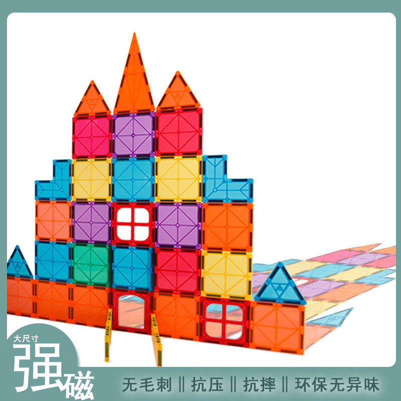 强磁彩窗磁力片积木儿童玩具拼图散片透光彩晶七巧板益智早教亲子,玩具/童车/益智/积木/模型,磁力片/磁性棒/磁性积木,淘宝优惠券,粉丝福利购,淘宝优惠卷