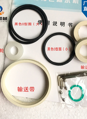 MY-380墨轮标示机输送带/输送轮/逆转轮/硅胶圈/O型圈白色传送带