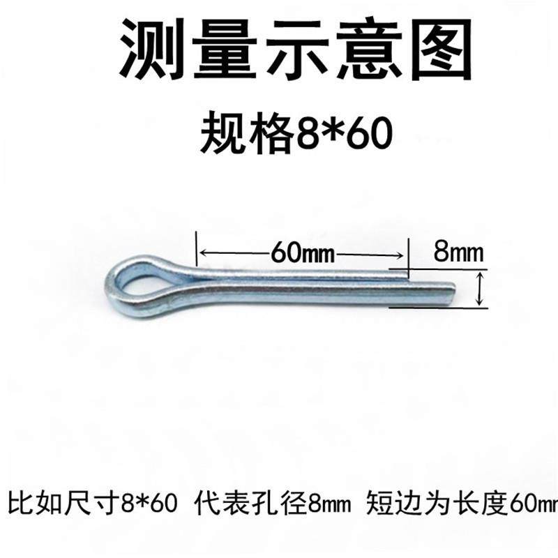 镀锌开口销发夹销销子卡销定位销钉U型销铁销子M1.5M2M2.5M3-M12,五金/工具,销,淘宝优惠券,粉丝福利购,淘宝优惠卷