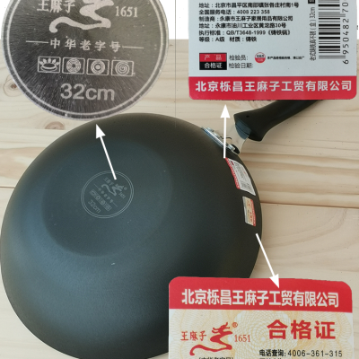 王麻子老式铸铁锅生铁炒锅无油烟无涂层32cm真不锈带盖子家用炒锅