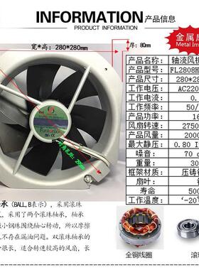 28厘米大风量28080 AC110V 220V 380V轴流风机280*280*80mm全金属
