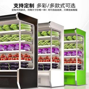 风幕柜蔬菜保鲜柜超市商超菜市场冷藏展示柜菜品冷藏柜敞开式 选菜