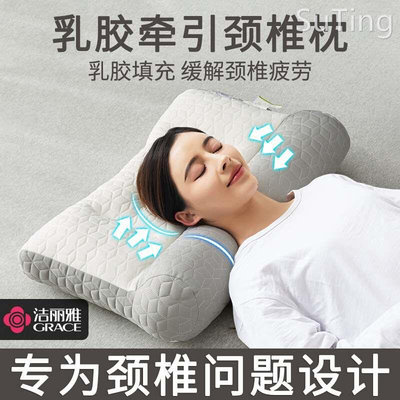 新品洁丽雅反弓乳胶牵引枕头护颈椎助睡眠专用枕芯一对装家用护颈