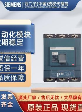 3VT8440-1AA03-0AA0西门子3VT8 塑壳配电保护断路器3VT84401AA030