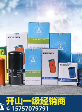 开山螺杆机保养耗材三滤芯配件30kw37kw空压机空滤油滤芯油分离器