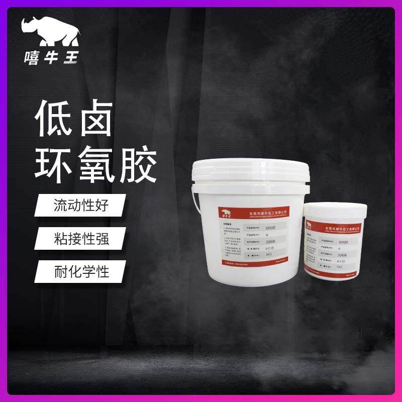 玻纤专用结构胶玻纤板玻纤布电子产品复材耐高温双组分环氧AB胶水,工业油品/胶粘/化学/实验室用品,胶粘剂/胶水,淘宝优惠券,粉丝福利购,淘宝优惠卷