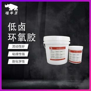 玻纤专用结构胶玻纤板玻纤布电子产品复材耐高温双组分环氧AB胶水