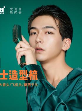匹奇男士背头偏分ZF2多功能油头造型梳排骨电动梳子卷发蓬松ZF2