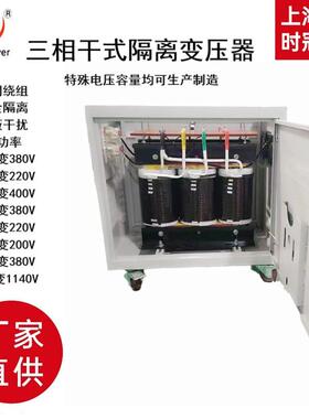 三相干式隔离变压器10KVA15K20K30K50K电压220V200V380V400V460V