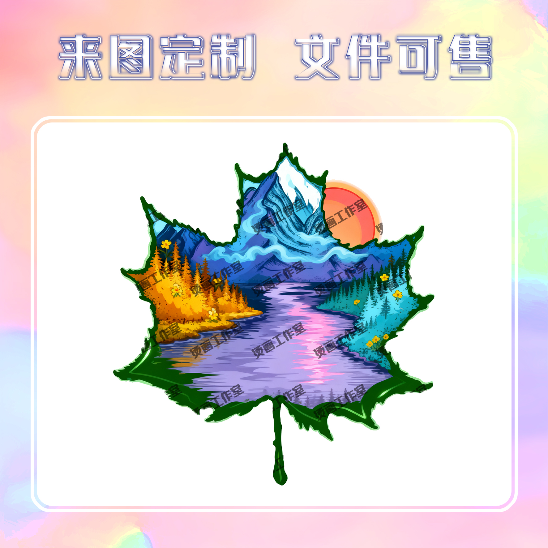 潮牌枫叶季节太阳字母烫画