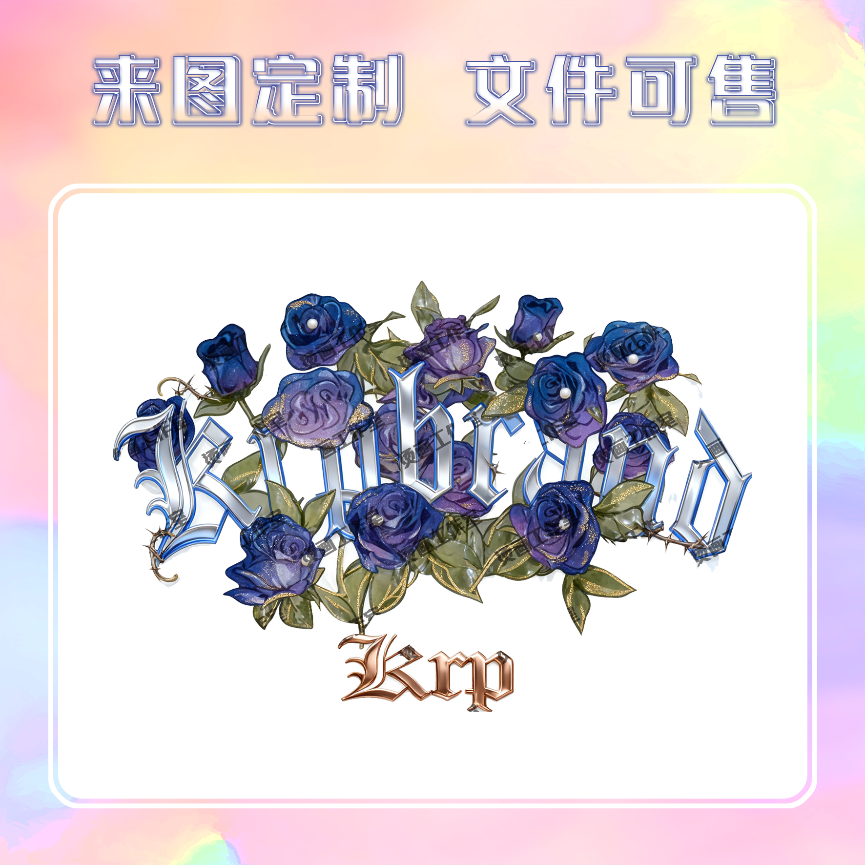 潮牌蓝玫瑰树叶花卉烫画