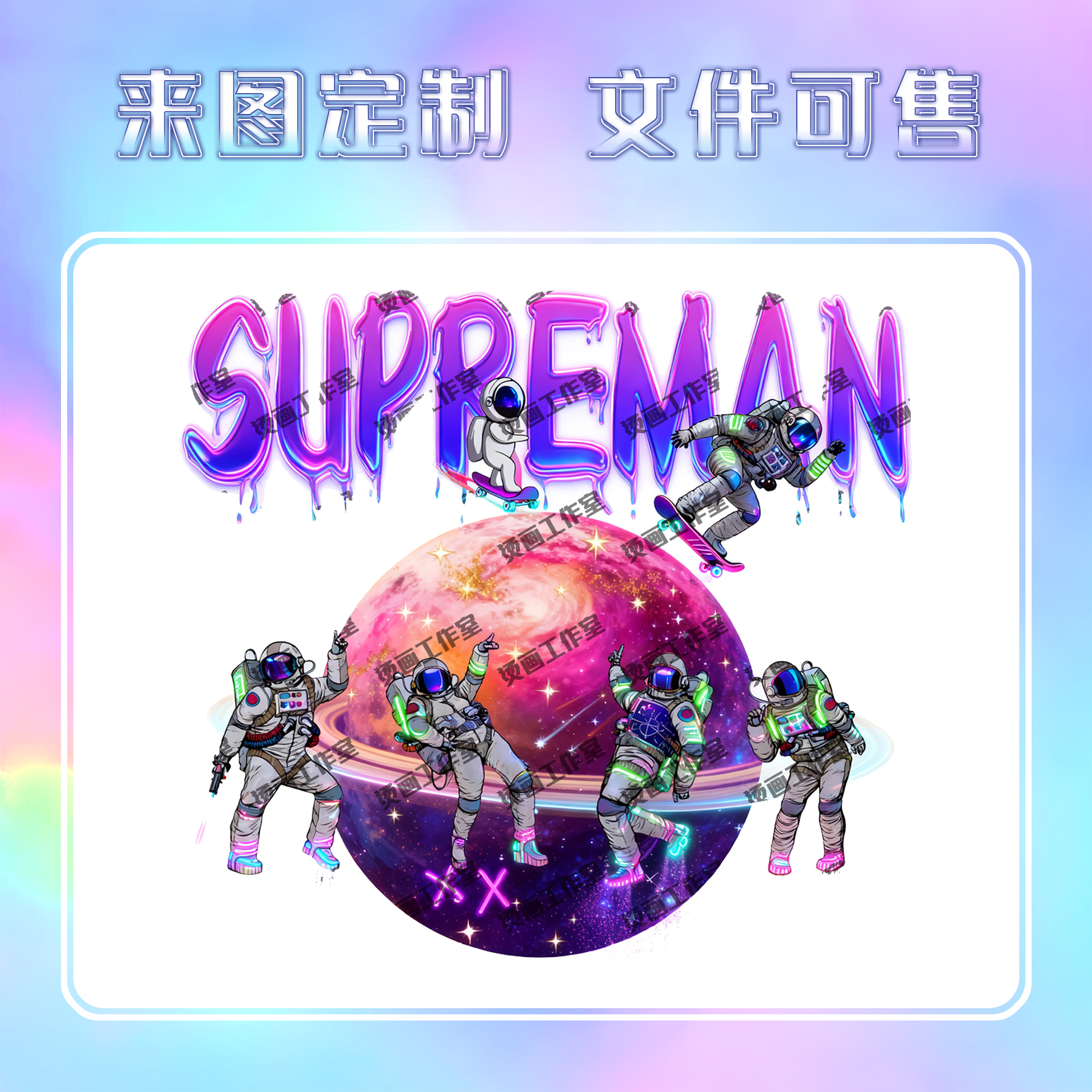 星球太空人流星星星字母烫画定制印花衣服图案热转印白墨烫画贴纸