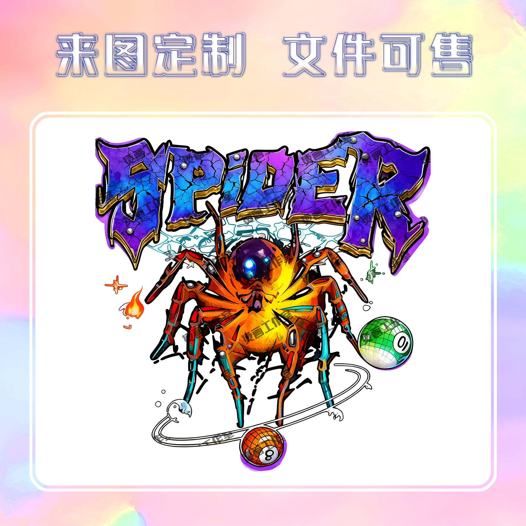 嘻哈蜘蛛台球火焰字母烫画