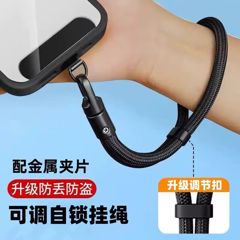 手机挂绳手腕款可调节欧洲防盗女高端挂链吊绳多功能男防丢失手绳