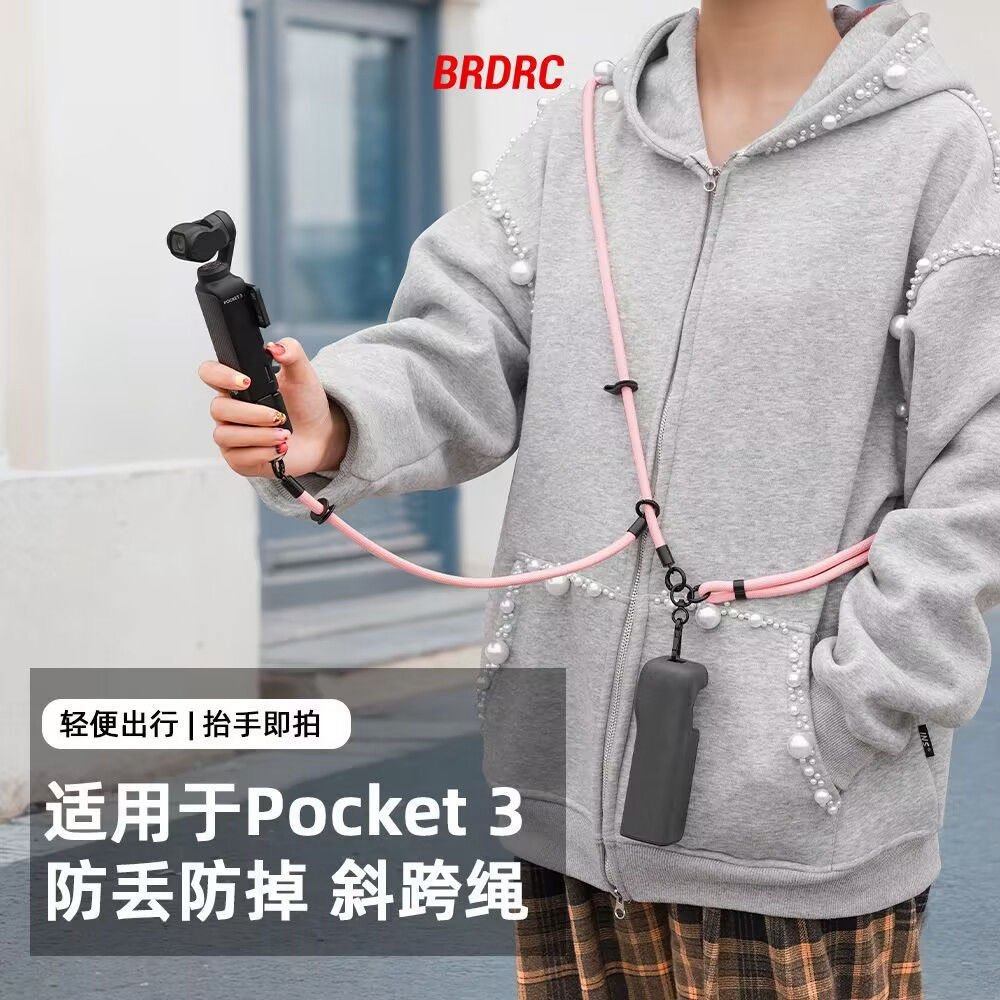 适用大疆Pocket3相机斜跨背带绳可调节摄像机配件挂绳手提防丢绳
