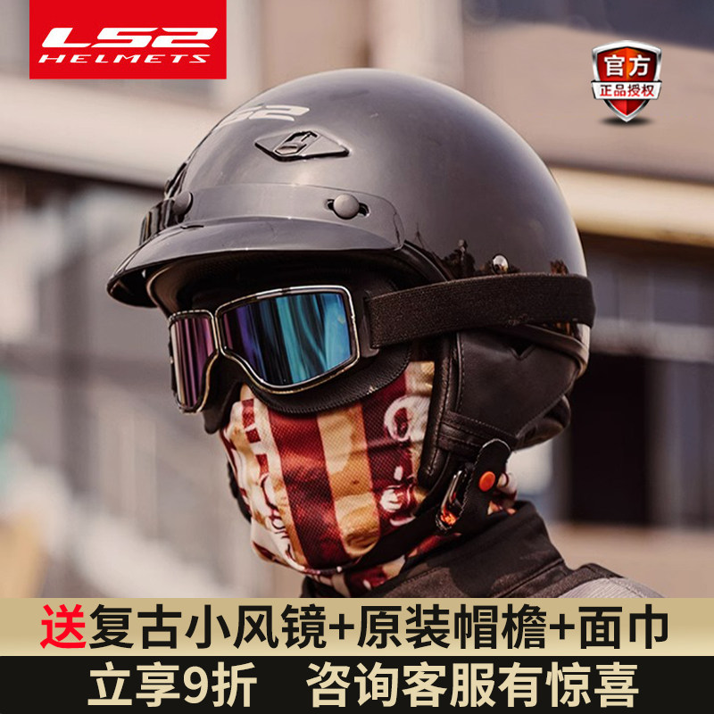 ls2复古半盔摩托车夏季图片