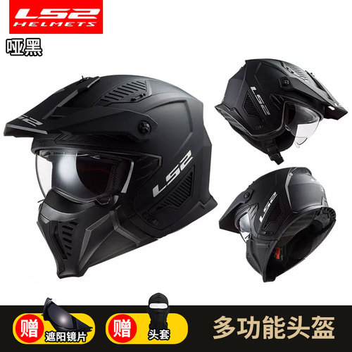 LS2组合盔男女夏季头盔