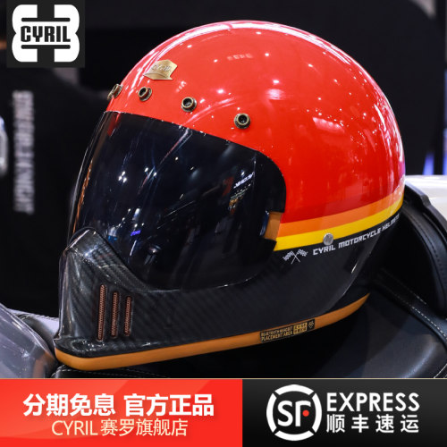 赛罗CYRIL碳纤维复古全盔