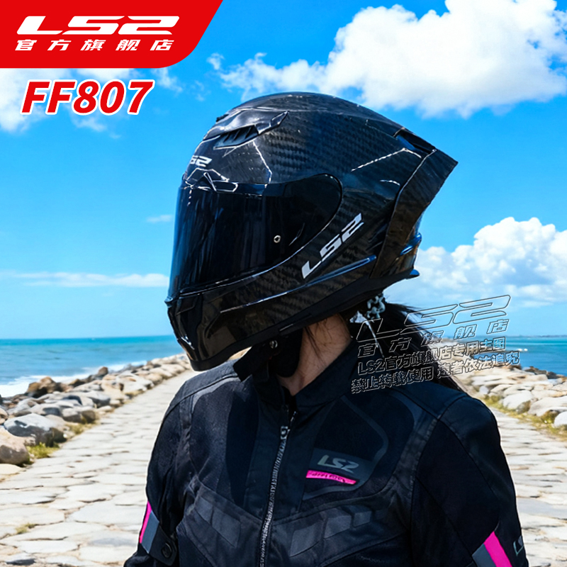 LS2摩托车头盔碳纤维双镜片男女机车赛车全盔四季防雾大尾翼FF807