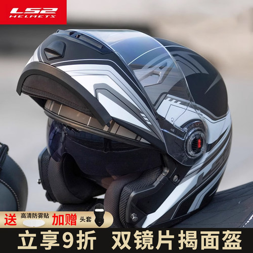 ls2双镜片夏季蓝牙大码揭面盔