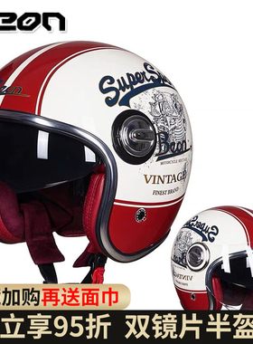 BEON复古头盔半覆式男女哈雷摩托车半盔双镜片电动车踏板机车夏季