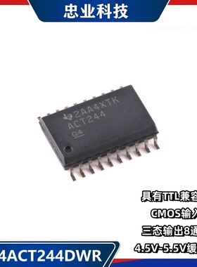 全新原装 SN74ACT244DER SOIC-20 8路缓冲器 驱动器 收发器 芯片