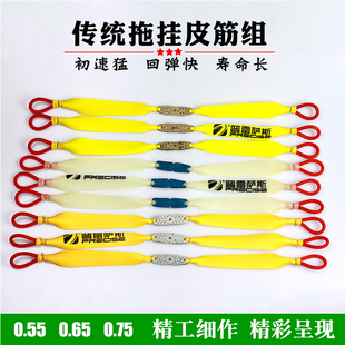 耐寒高效回弹弓皮暴力耐磨普雷萨斯圆托扁拖挂皮筋传统圆皮筋组正