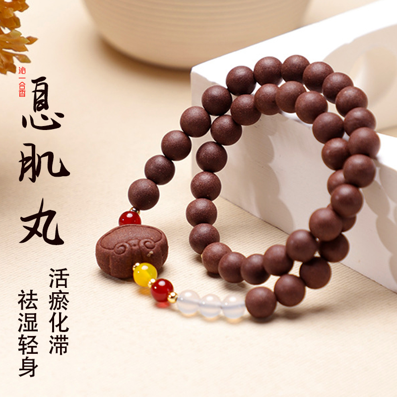 【息肌丸】红麝当归祛湿轻身中药手串天然沉香线香合香珠抗衰养颜
