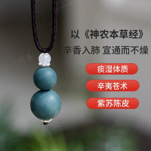 中药手串合香珠药材项链药香珠