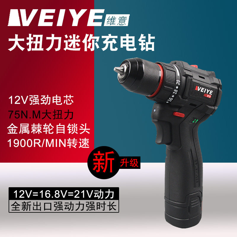 出口贸易新款德国维意12V无刷工业充电钻锂电钻电动螺丝刀起子机