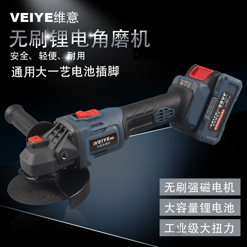 德国维意充电式无刷磨角向角磨机