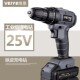 德国工业级25V充电钻锂电钻家用手电钻手钻电动螺丝刀充电式 电钻
