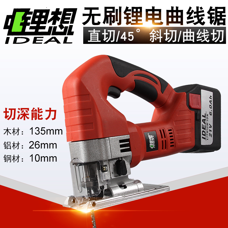 锂想家用小型多功能电动曲线锯