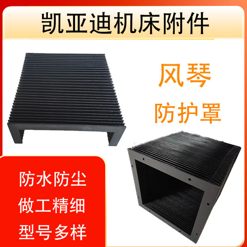 伸缩式风琴防护罩防火阻燃耐高温