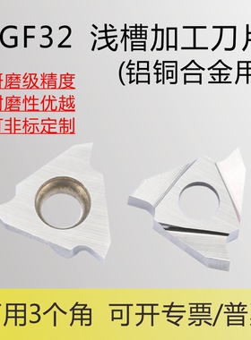 切槽刀片TGF32R/L/GBA/050/100/150/200/250铝用有色金属立装卡簧