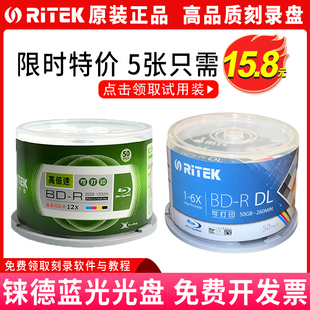 铼德BD25G50G蓝光刻录光盘中环25G50G碟片档案级打印100G蓝光