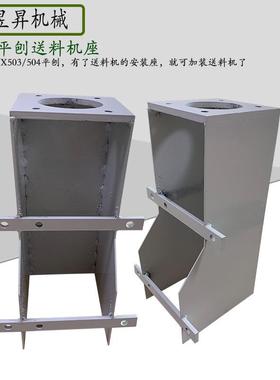 木工机械MB503平刨床平刨加装送料机安装座木工平刨送料机座