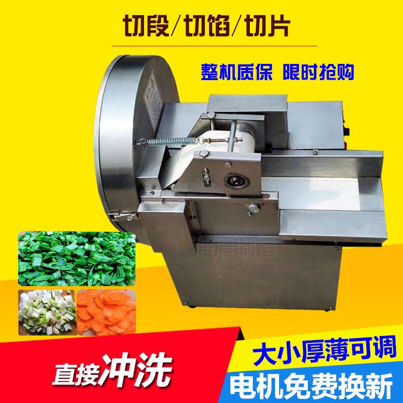 切菜机商用小型土豆切丝机商用食堂黄瓜酸菜胡萝卜豆角切段机