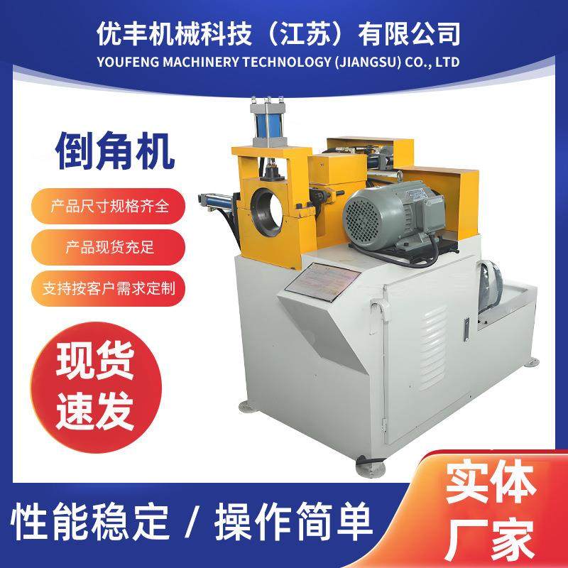 厂家供应单头气动倒角机平头倒角机不锈钢倒角机金属圆管弯管机,搬运/仓储/物流设备,其他输送机械,淘宝优惠券,粉丝福利购,淘宝优惠卷