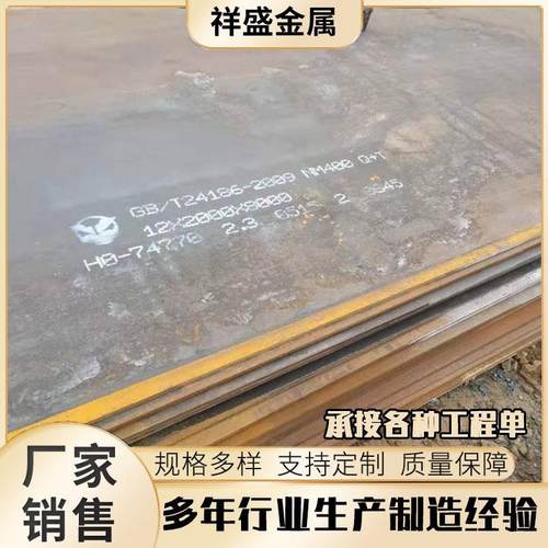 NM360NM450NM500耐磨板堆焊耐磨板高锰无磁耐磨钢板切割