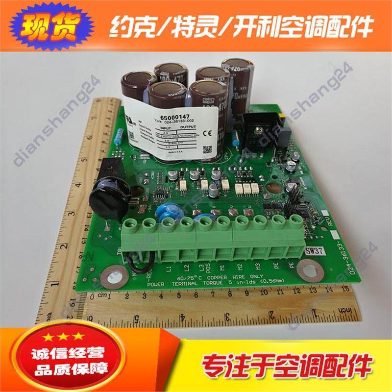 约克空调024-3633-002油泵变频板07W05505-000/024-30468-000,标准件/零部件/工业耗材,其他液压元件,淘宝优惠券,粉丝福利购,淘宝优惠卷