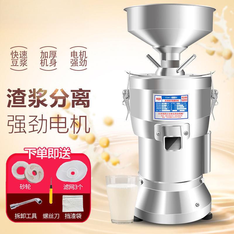 豆浆机商用早餐店用全自动浆渣分离磨浆机现磨打浆机豆腐脑豆花机