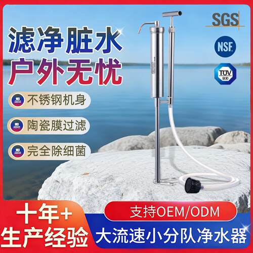 净易野战连排小分队滤水器野外应急救灾救援净水机便携户外净水器
