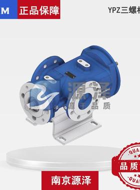 意大利SEIM三螺杆泵YPZ072#3D 重油液压油输送泵 低噪音56dB